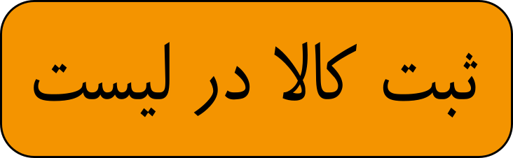 افزودن اپلیکیشن فروشگاهی پرتاب به سفارش  سفارش شما 